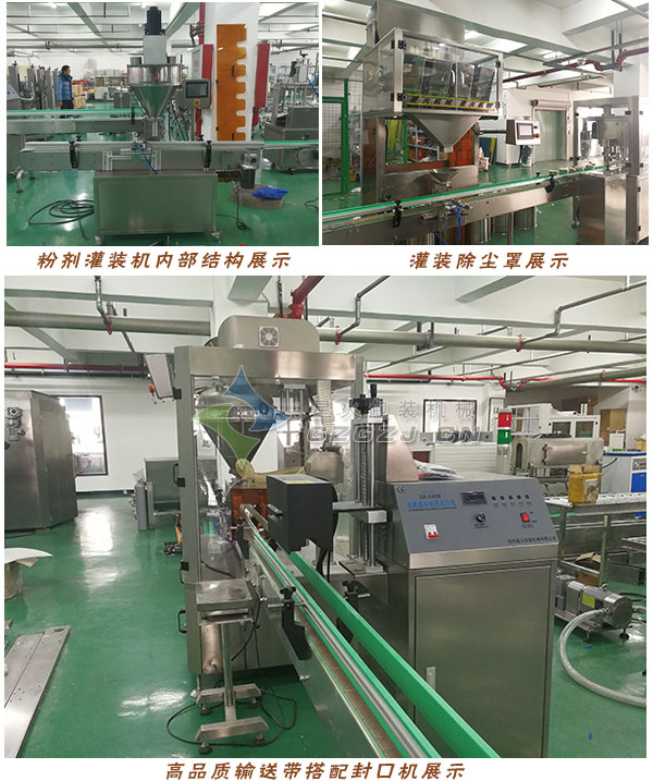 食用鹽自動(dòng)灌裝流水線細(xì)節(jié)展示